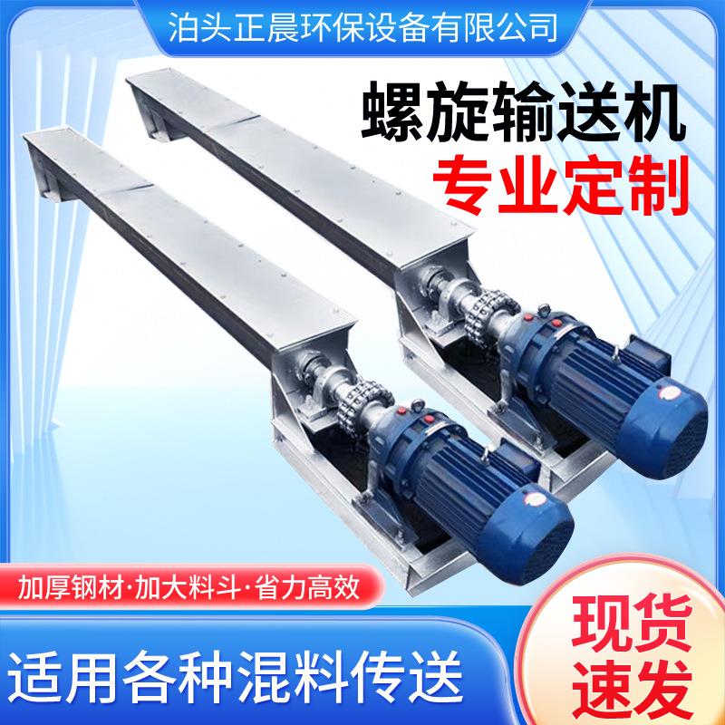供应螺旋输送机U型无轴管式煤粉灰蛟龙提升机水泥密封蛟龙输送机
