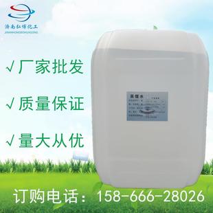 25kg蒸馏水 水蒸馏水去离子水电瓶化验室电子冷却涂料清洗外用剂
