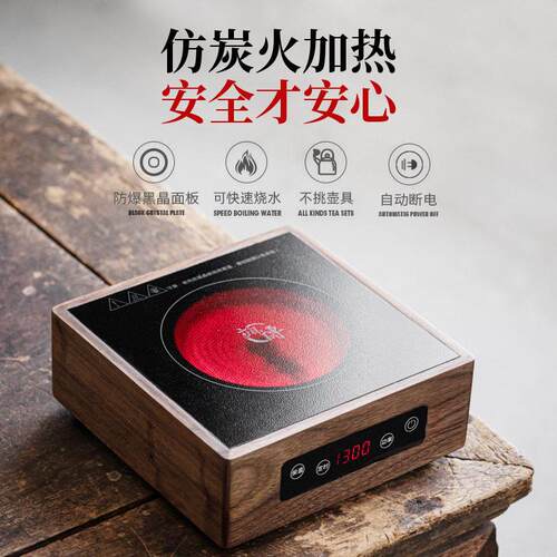 胡桃木防爆电陶炉 上水一体煮茶器花双内胆茶壶泡茶养生壶壶