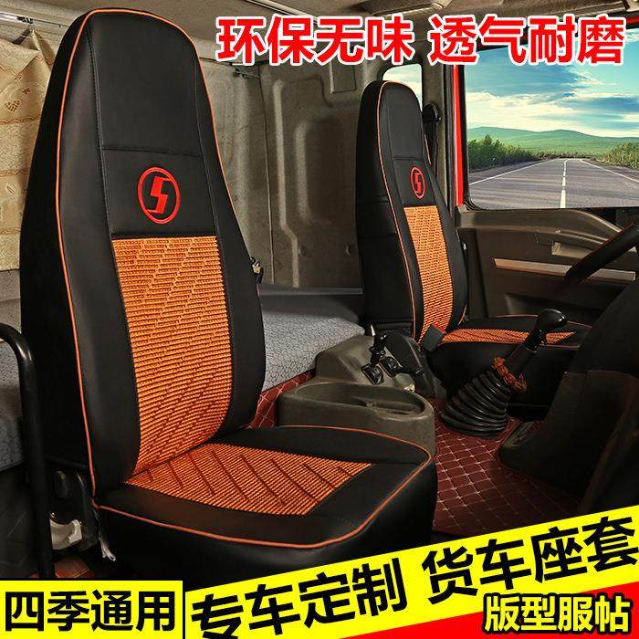 厂家解放大J6P J6L J6M大货车四季座套皮套专车椅套装饰用品