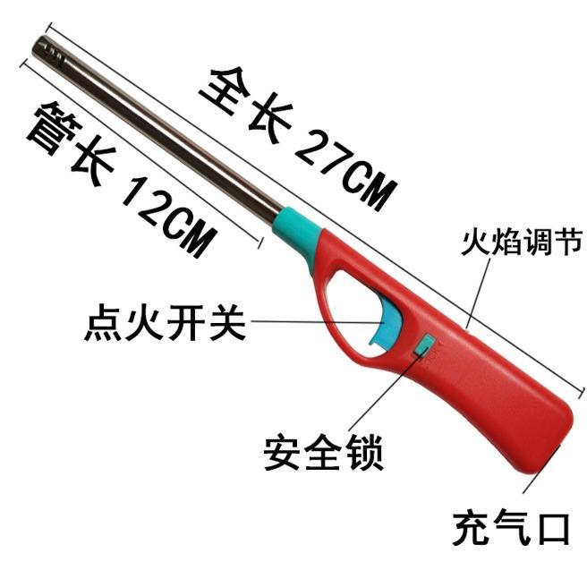 家用带安全锁可调节可充气点火枪长款厨房煤气灶户外点火器