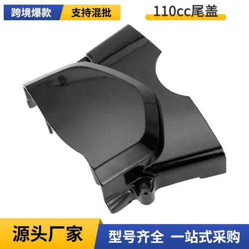 沙滩车ATV越野摩托车卡丁车50 110 125cc卧式发动机左链轮罩尾盖