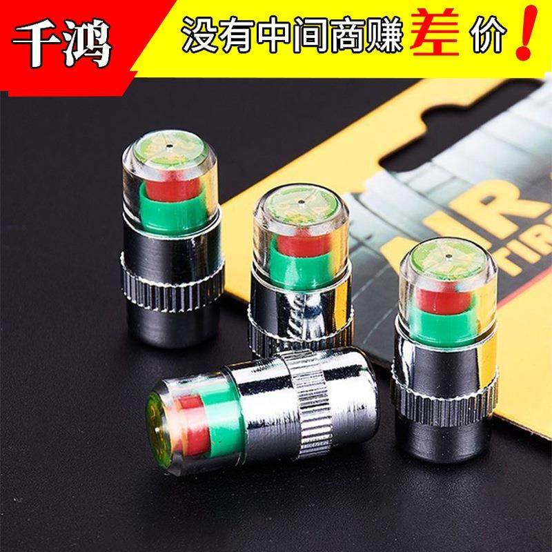 汽车无线胎压帽气门嘴胎压计监测器外置轮胎帽真空气压预警帽