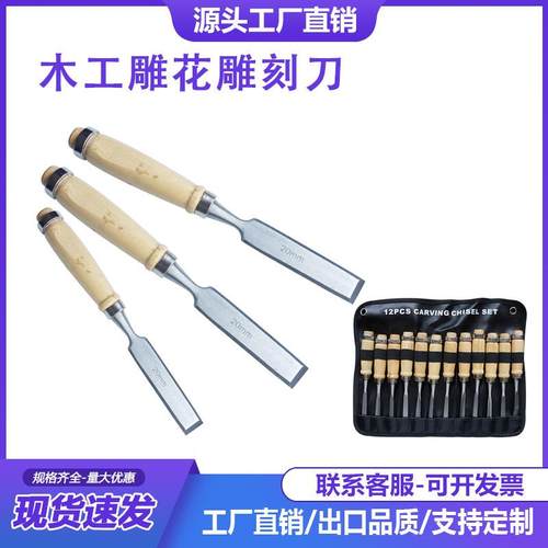 木柄凿子 木凿扁铲平凿刀木工凿平凿套装木工凿子 木工工具