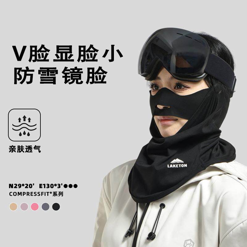 滑雪面罩护脸女骑行登山保暖脸罩护颈防风围脖脖套户外保暖面罩