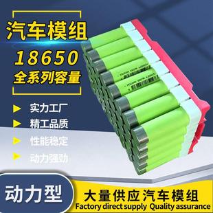 力神LA18650锂电池10C高率动力3.7v电动工具动力汽车底盘模组电池