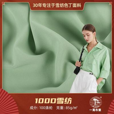 现货100D雪纺汉服面料 85g平纹衬衫裙装上衣里布头饰涤纶布