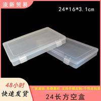 24帶蓋長方形透明塑料盒零件工具口罩收納盒產(chǎn)品包裝盒卡片盒