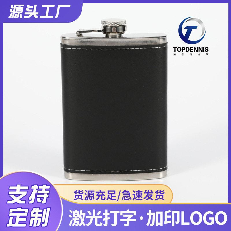 工厂直销压印包皮9盎司 不锈钢随身酒户外俄罗斯端酒壶PU皮