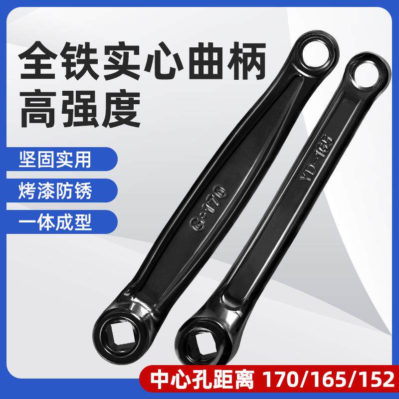 山地自行车曲柄公路单车左脚蹬连接杆170动感单车通用全铁脚拐165
