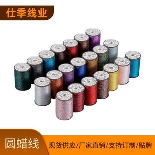 圆蜡线厂家幻彩金线手工编织彩色线DIY皮具缝纫线涤纶蜡线