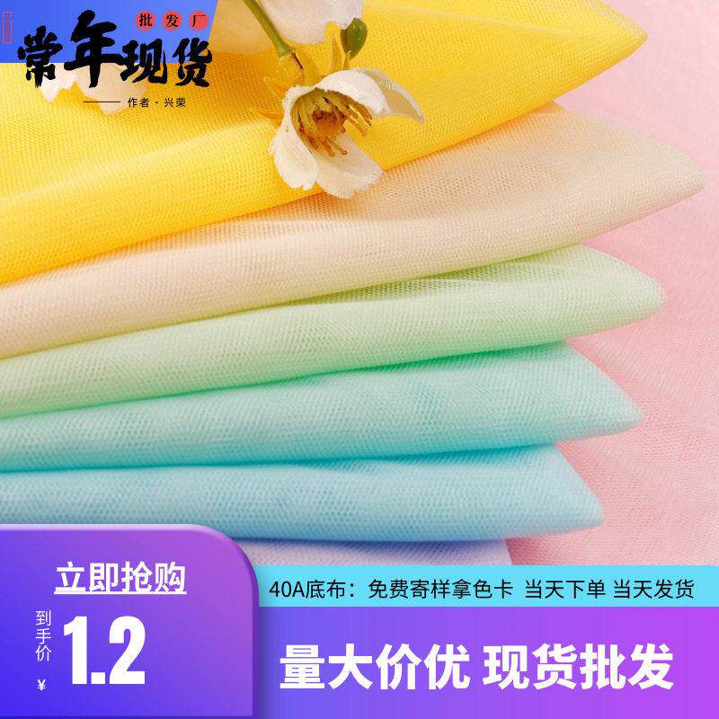 现货各种蚊帐布 40A底布涤纶薄纱网纱小六角防蚊布料量大价低