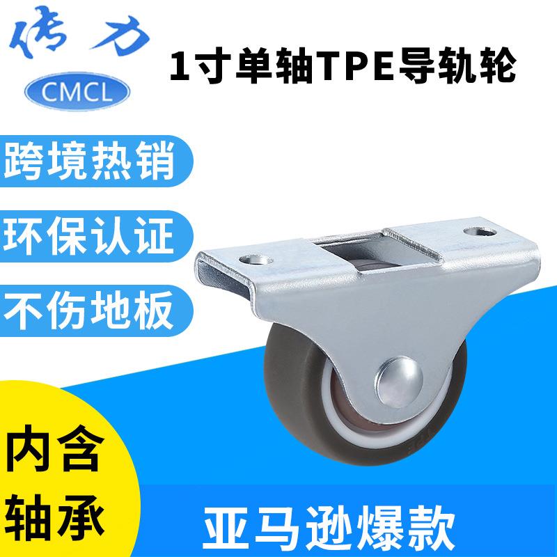 1寸tpe定向轮 小微型家居榻榻米抽屉滑轮子轴承静音橡胶tpe定向轮