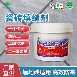 中冀微晶CG2WA水泥基填缝剂防水防霉耐磨牢固室内外厨卫绿色环保