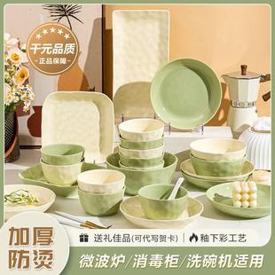 家用陶瓷碗盘子乔迁礼品新款 釉下彩奶油风餐具碗碟套装 高颜值餐具
