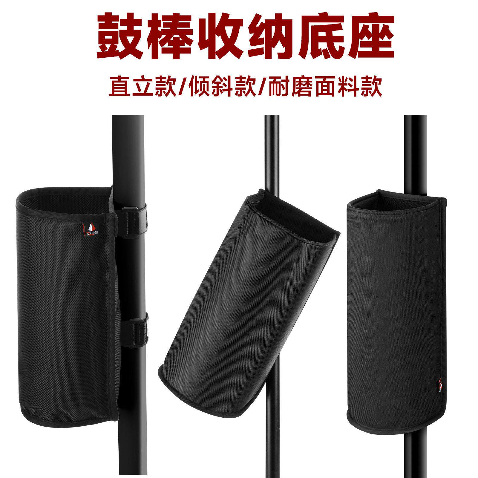 鼓棒收纳支架空灵鼓槌架 击打鼓架子乐器尼龙收纳包可收纳20支装
