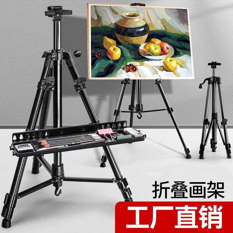 厂家折叠伸缩金属画架三角铁画架素描美术小画架儿童画板展架