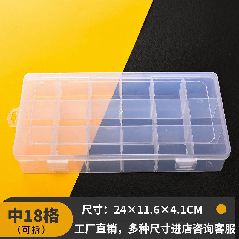 中号18格可拆透明塑料收纳盒皮筋串珠螺丝五金工具饰品配件分格盒