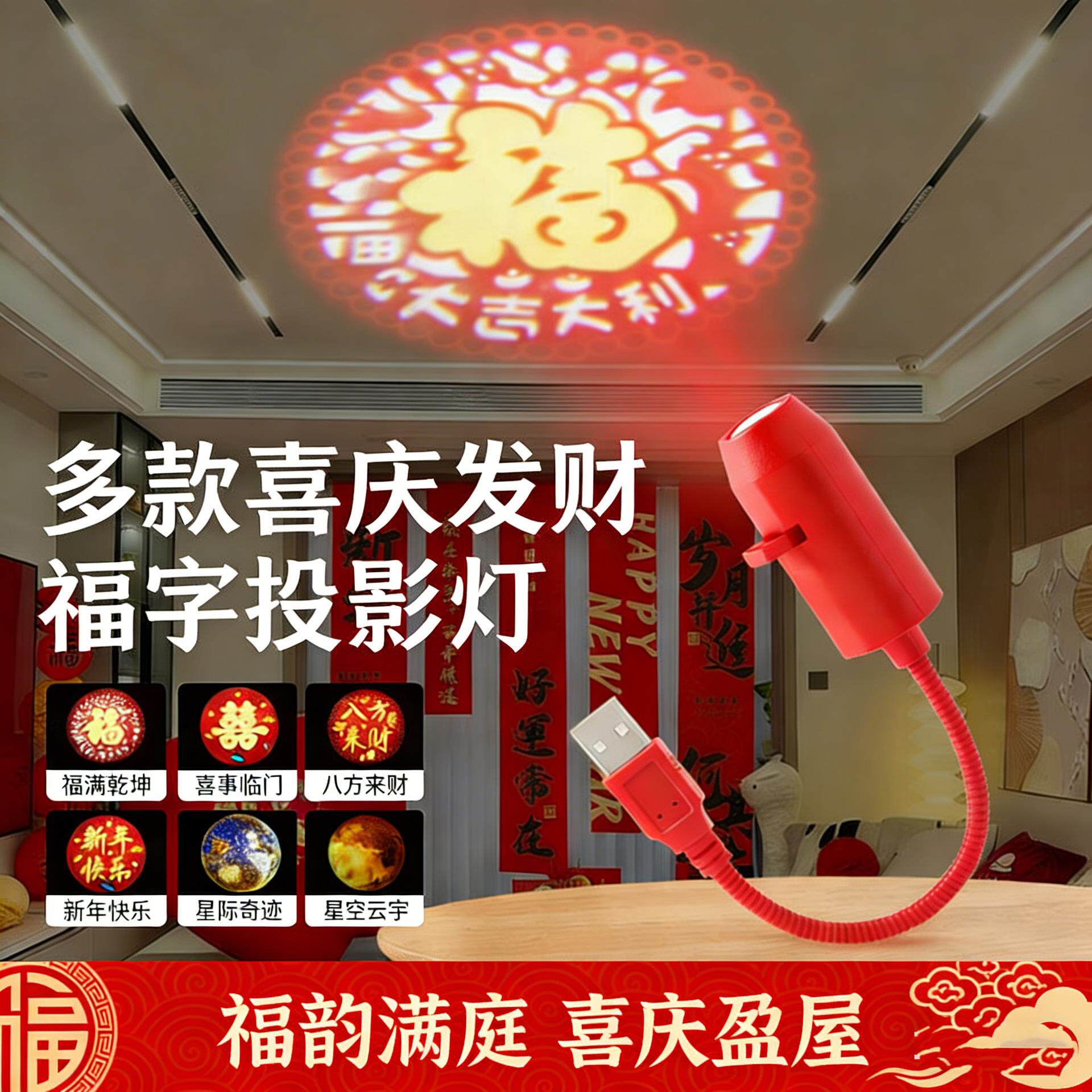 2026多款新年喜庆恭喜发财福字灯客厅创意LED夜灯投影灯氛围好物