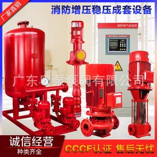 单级增压稳压管道循环离心水泵 消防泵室内室外消火栓喷淋泵立卧式