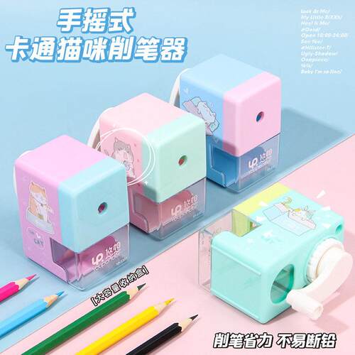 创意卡通卷笔刀省力削笔器孔削笔机手摇铅笔刀盒装学生文具