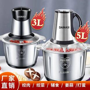 德国戴玛斯电动绞肉机家用多功能料理机搅拌搅馅绞馅蒜蓉泥器辣椒