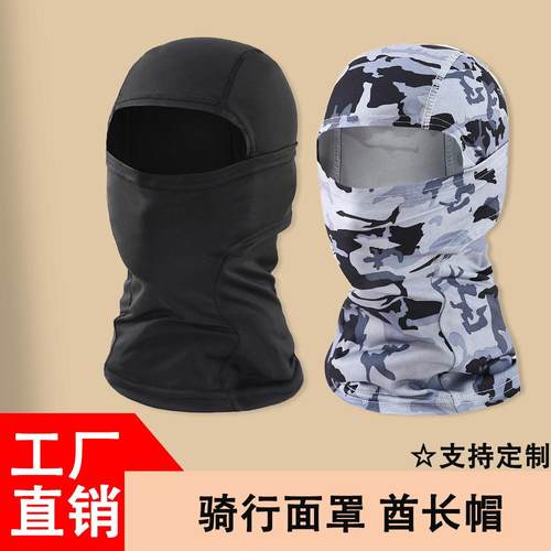 跨境亚马逊户外骑行防晒冰丝面罩防尘防风套头帽透气速干酋长帽