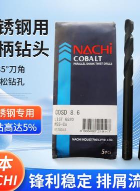 日本Nachi不二越含钴钻不锈钢直柄麻花钻头钻咀L6520 1.0-13.04.2