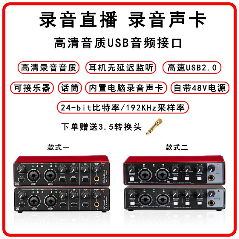 192KHz高采样率OTG专业声卡电脑录音K歌编曲调音台混音器