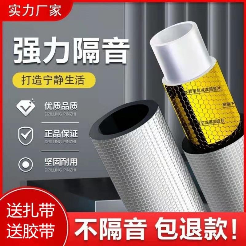 下水管道隔音棉卫生间包排水管道消音棉吸音静音棉减振自粘阻尼片