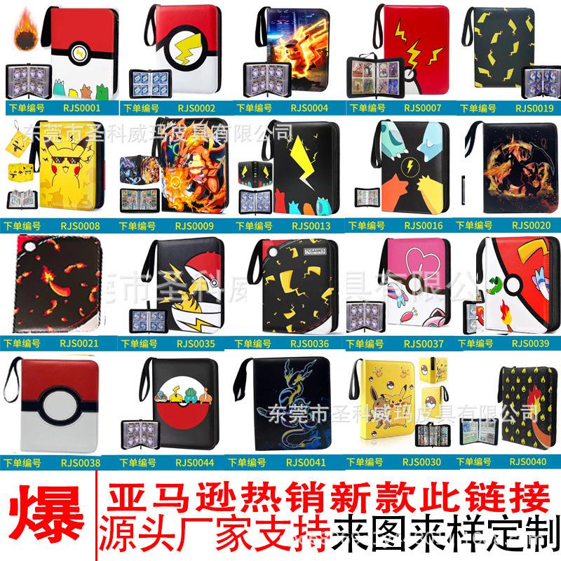 亚马逊热销宝可梦神奇宝贝卡片收纳卡册4格9格口袋妖怪卡包