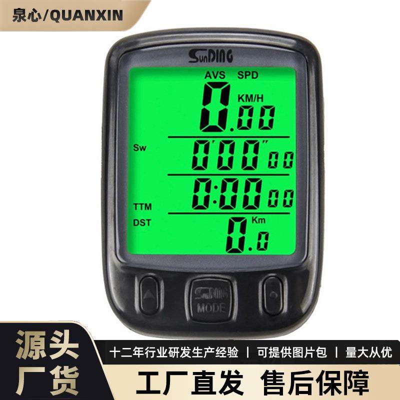 24功能屏幕顺东SD-563A 山地单车测速表 绿色夜光自行车码表