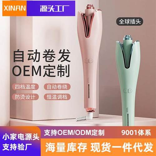 跨境自动卷发棒懒人卷发电动旋转烫头发器大卷大波浪女不伤发快速