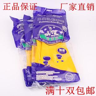 包邮 加厚牛筋羊城牌乳胶手套家用洗碗清洁橡胶工业手套厂家