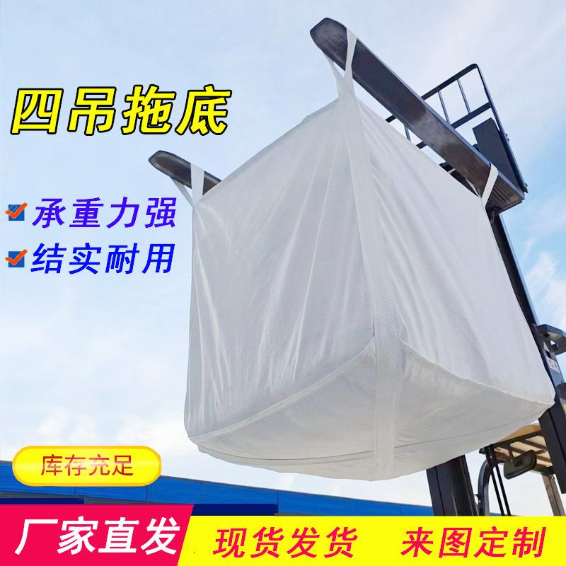 厂家工厂集装袋吊带托盘方形吨袋吊装吨袋桥梁预压软托盘吨兜吊兜