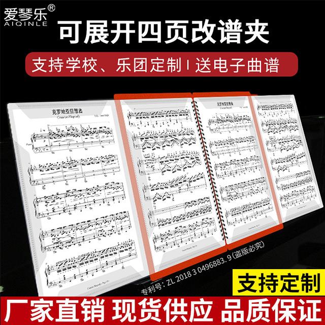 活页夹折叠展开式谱夹乐谱夹a4文件夹子歌谱钢琴谱夹子活页夹