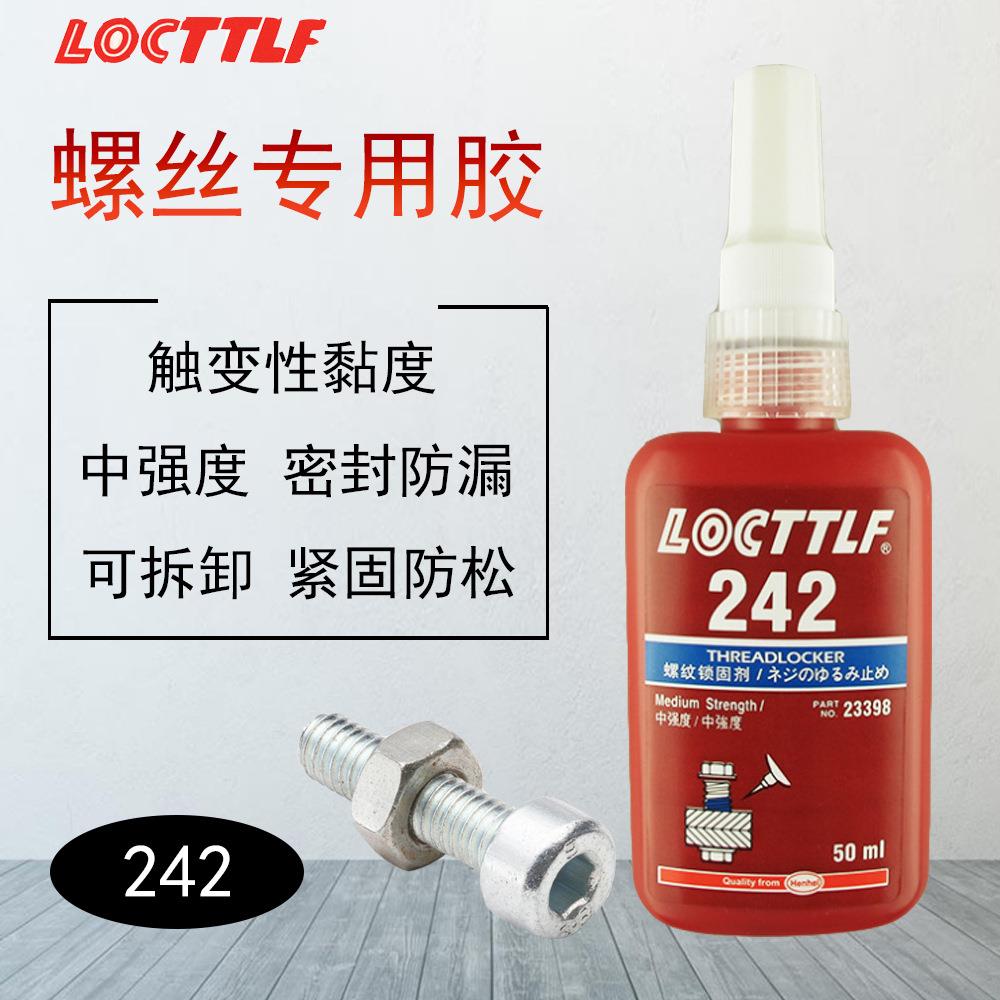 乐秦242螺丝胶 金属螺纹锁固剂 242厌氧胶 厂家可拆卸密封胶