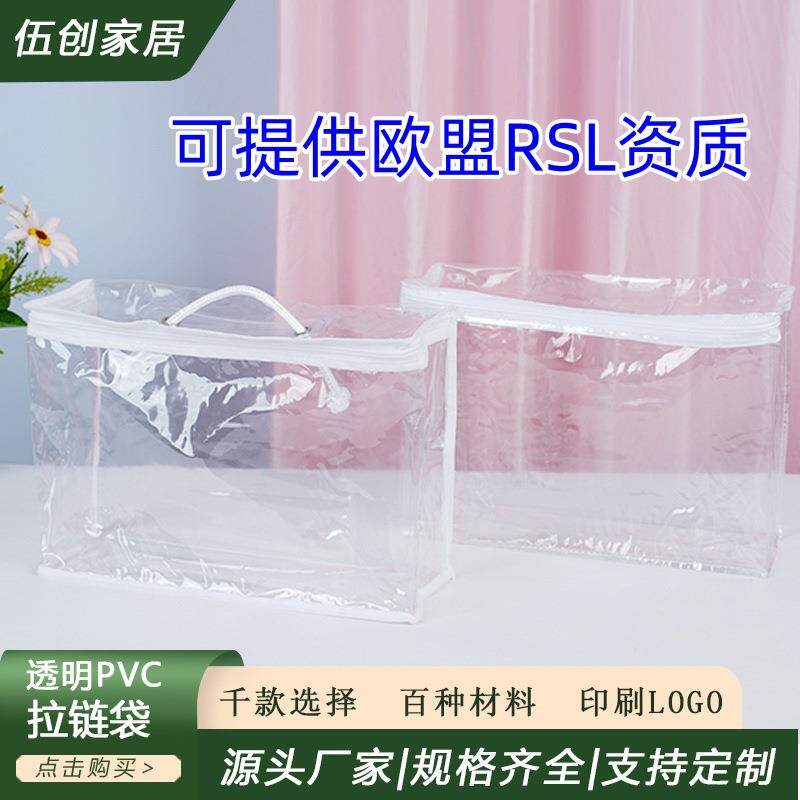 pvc透明手提袋防水防尘家用床品包装玩具收纳旅行小号整理袋爆款