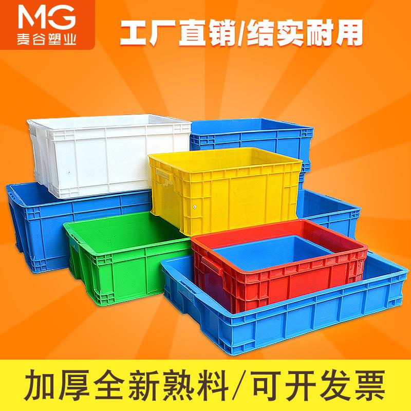周转箱长方形加厚塑料箱胶框收纳箱零件盒储物箱大号仓库物料