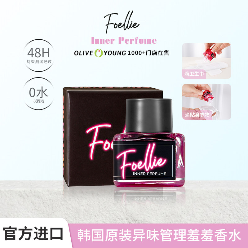 【黑樱桃香】foellie香水爱恋羞羞女士高级持久留香清新魅力香水