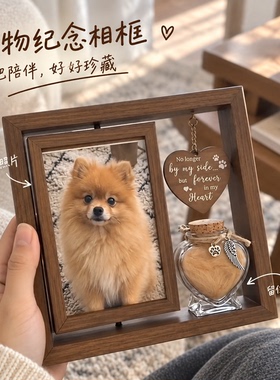 毛孩子纪念相框双面旋转装饰摆台