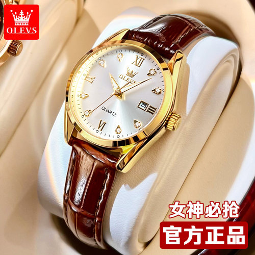 欧利时正品手表女士女款皮带女生
