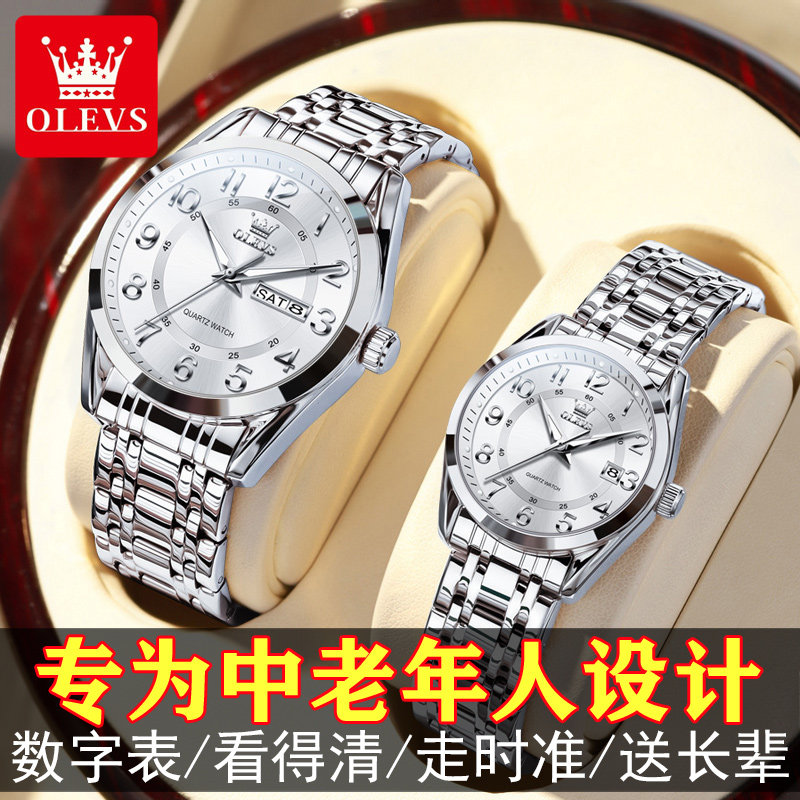瑞士认证正品牌中老年人数字盘石英款情侣手表一对全自动男女名式