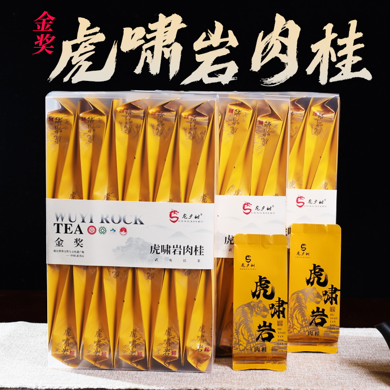 【含箱2斤】金奖虎啸岩肉桂