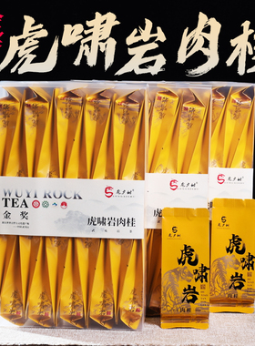 含箱2斤金奖虎啸岩肉桂茶武夷山GI非遗标正岩乌龙茶大红袍马头岩