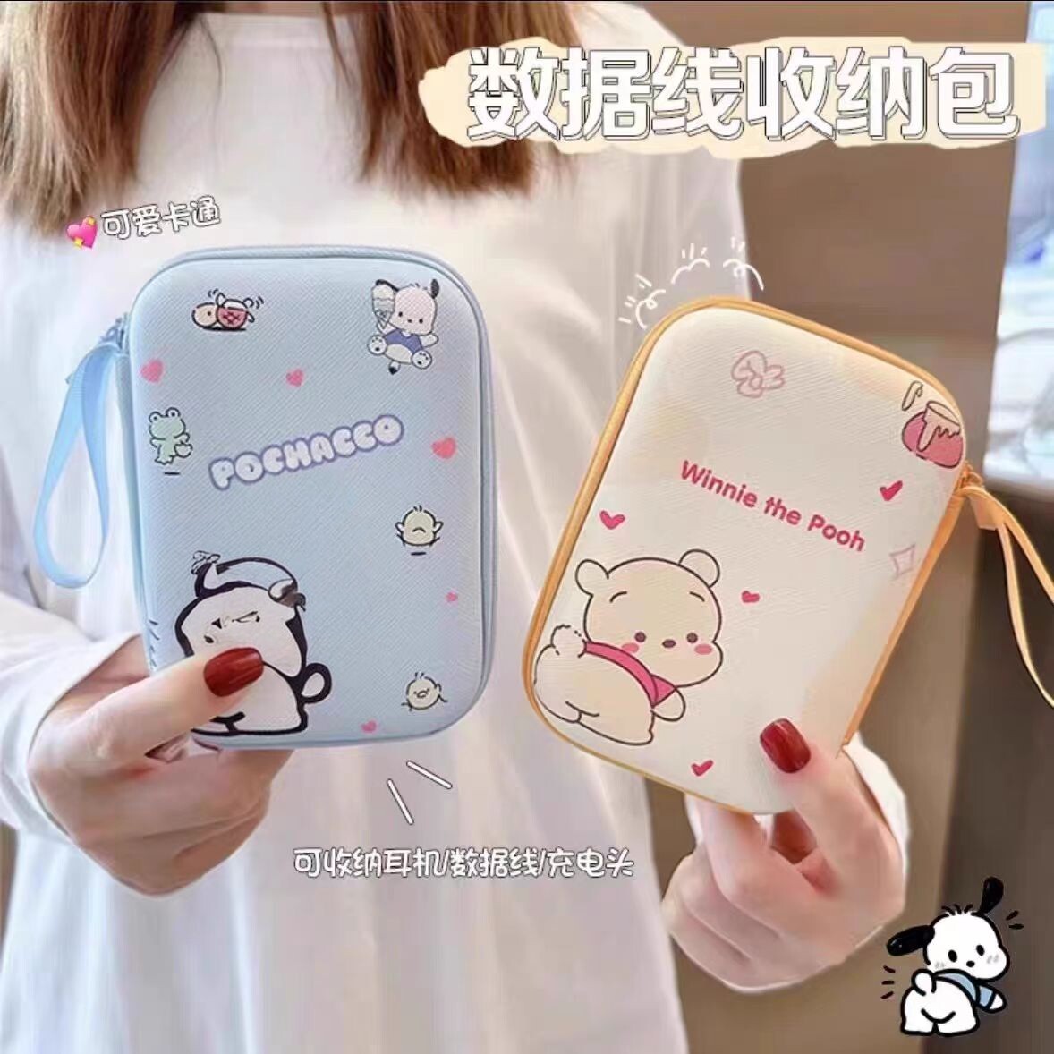 数据线充电器收纳盒耳机线收纳包卡通可爱便携包包迷你相机整理盒
