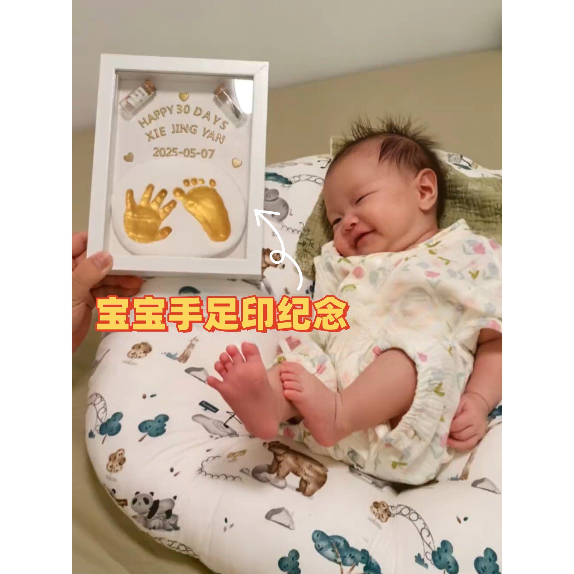 满月周岁纪念手足印新生宝宝仪式感相框胎毛脐带瓶手脚印留念礼物