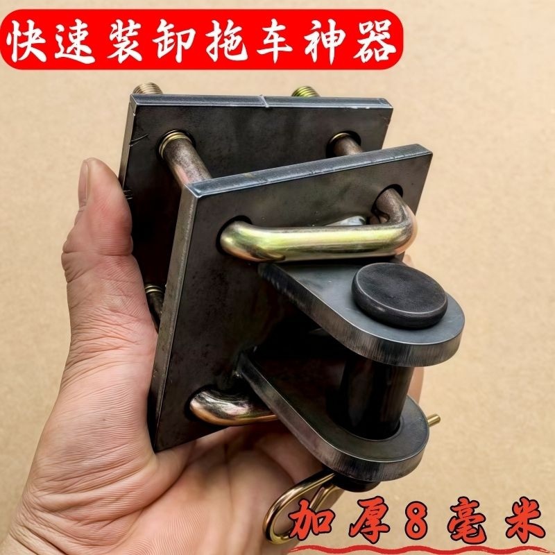 加厚快装快卸电动三轮车拖车连接器牵引吊扣小吃摆摊车露营车挂钩