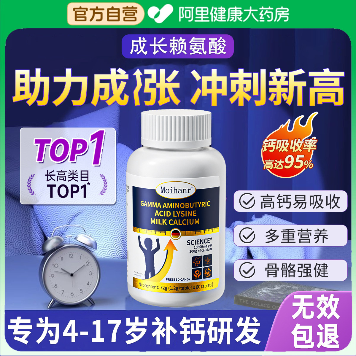 赖氨酸儿童青少年高生成长素钙片铁锌增搭强免疫力神器4-17岁以上