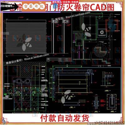 门面店面橱窗卷帘门卷闸门防火卷帘平立剖节点大样CAD施工图纸dwg